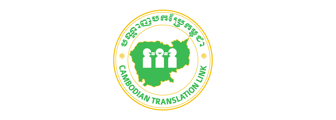 Cambodian Translation Link (CTLink)